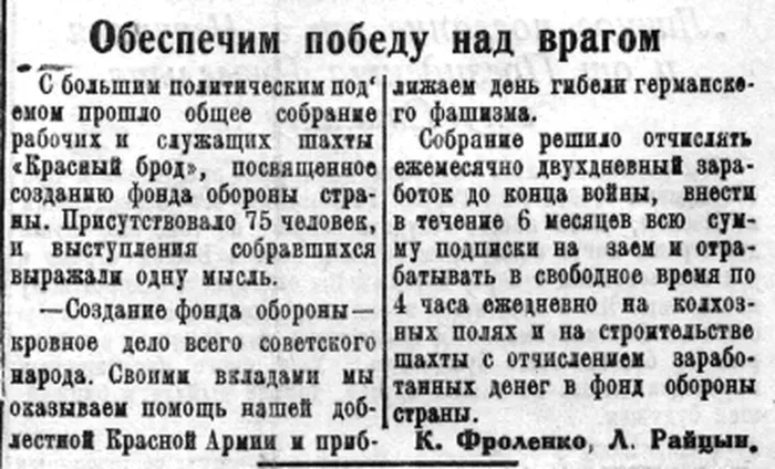 Путь Ленина № 79 от 19 августа 1941 года