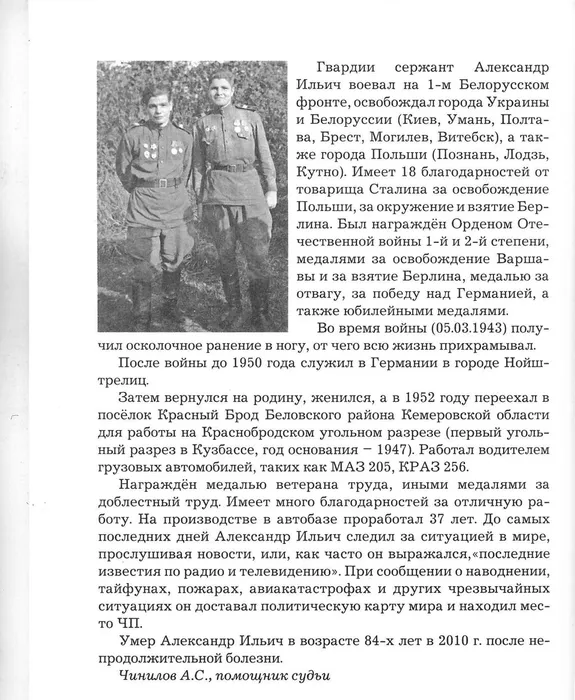 Из материалов семейного архива