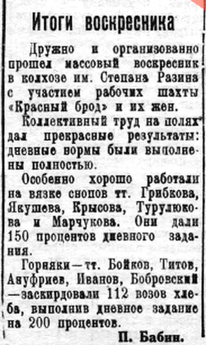 Путь Ленина № 98 от 30 сентября 1941 года