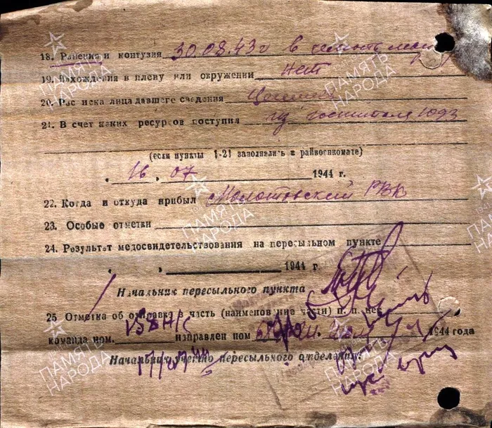 Учетно-регистрационная карта 2 страница