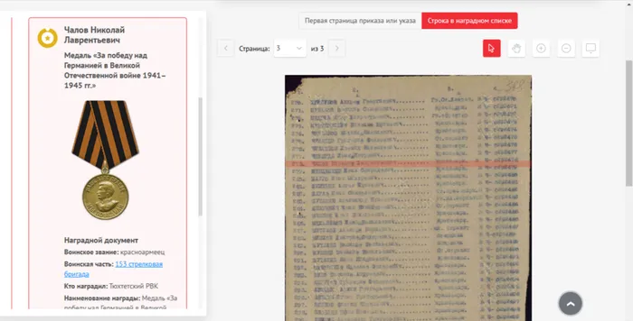 Медаль "За победу над Германией" 1946 год