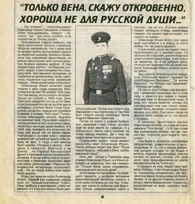 Статья в газете "Беловский вестник" от  09.05.2000 года