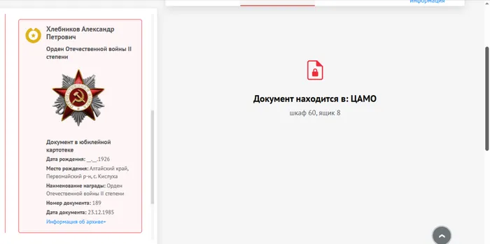Орден Отечественной войны II степени