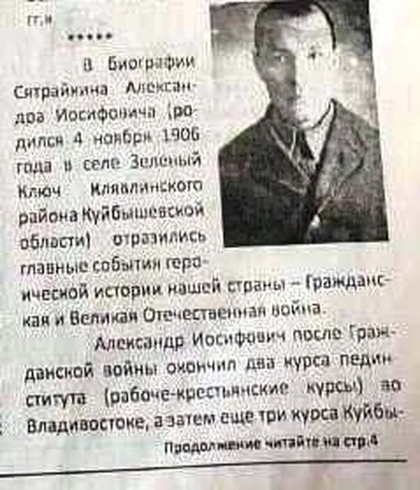 Статья в газете "Вестник Краснобродского" от 4 октября 2019г. начало