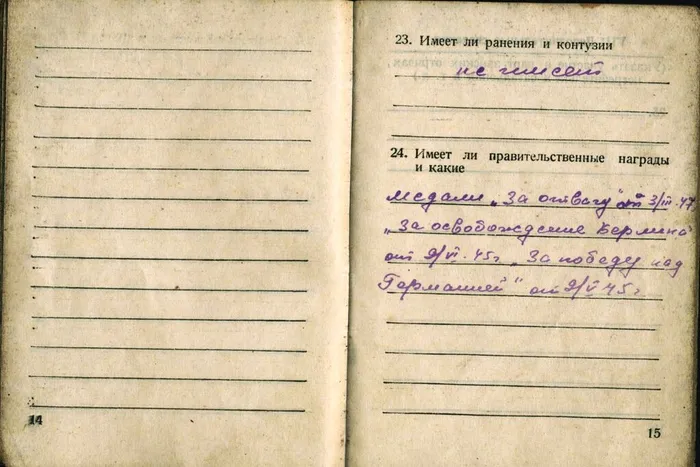 Военный билет 4