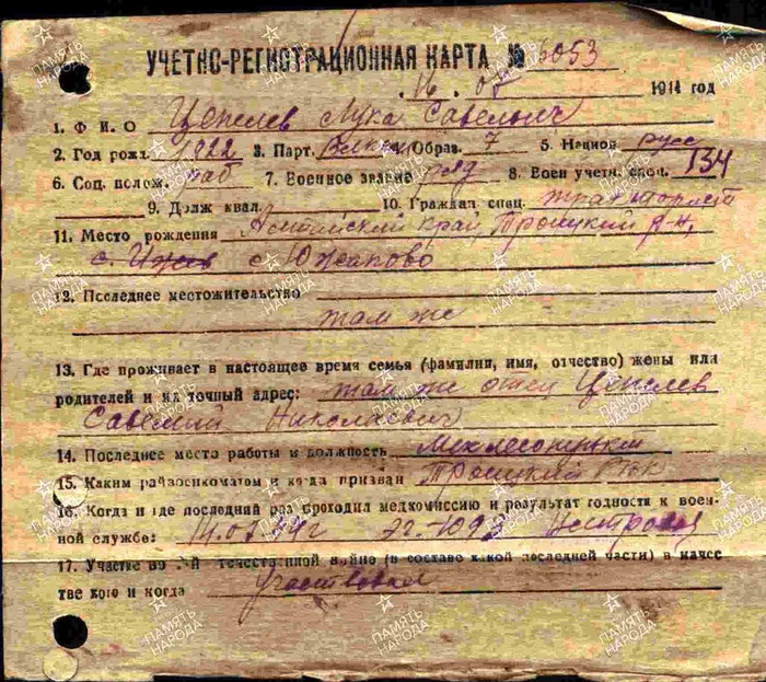Учетно-регистрационная карта 1 страница