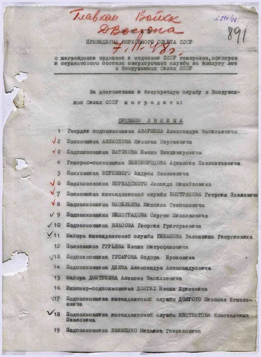 Первая страница приказа на медаль "За боевые заслуги"