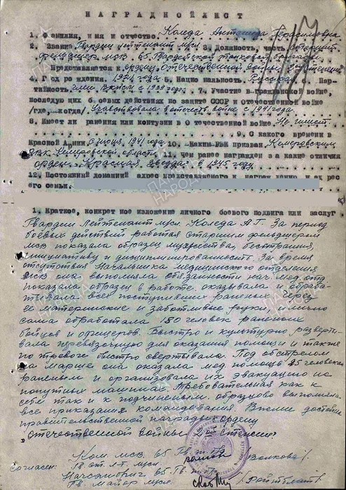 Наградной лист на медаль "За боевые заслуги"
