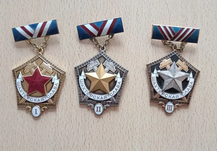 знак Шахтерская слава