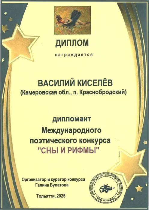 диплом Тольяти