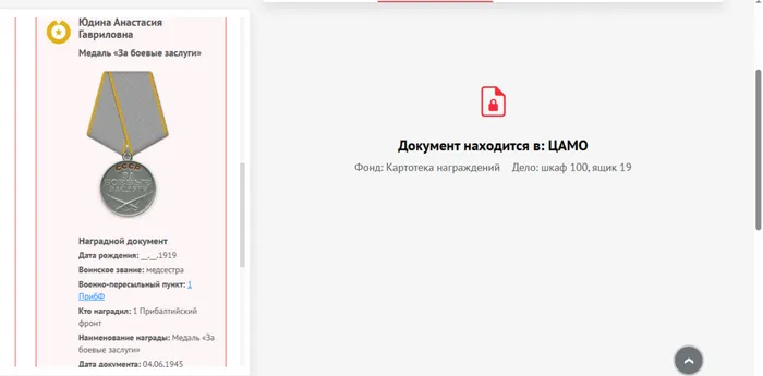 Медаль "За боевые заслуги" сайт Память народа