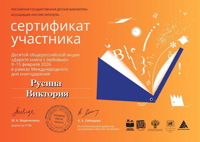 сертификат Русина