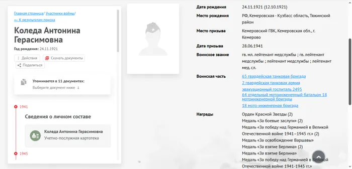 Сводная информация, сайт Память народа