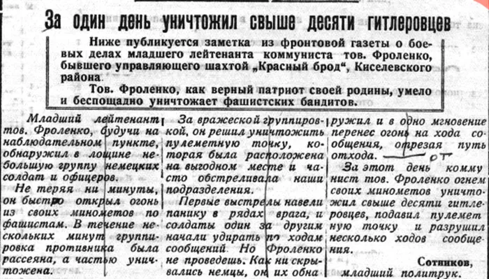 Путь Ленина № 55 от 15 ноября 1942 года