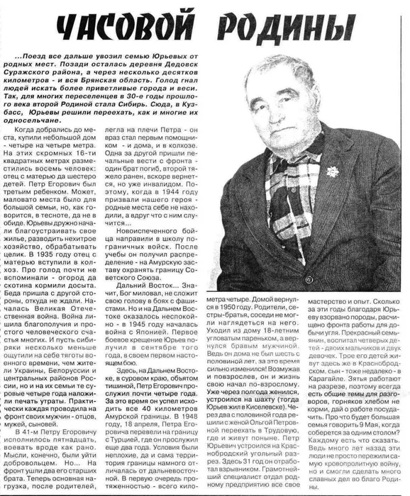 Специальный выпуск газеты "Открытые горизонты" 2004 год