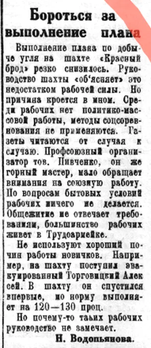 Путь Ленина № 13 от 3 февраля 1942 года